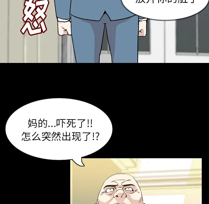 肉体[顶通]韩漫全集-第30话无删减无遮挡章节图片 