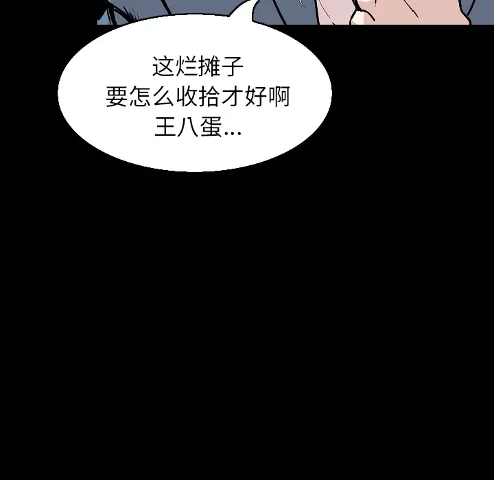 肉体[顶通]韩漫全集-第30话无删减无遮挡章节图片 