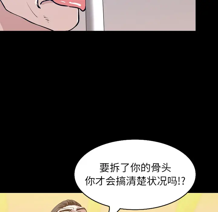 肉体[顶通]韩漫全集-第30话无删减无遮挡章节图片 