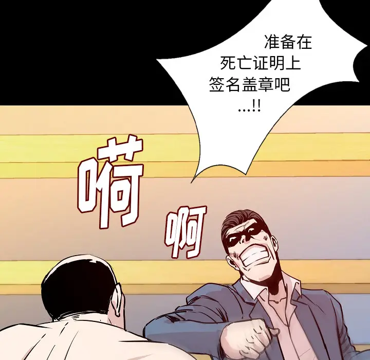 肉体[顶通]韩漫全集-第30话无删减无遮挡章节图片 