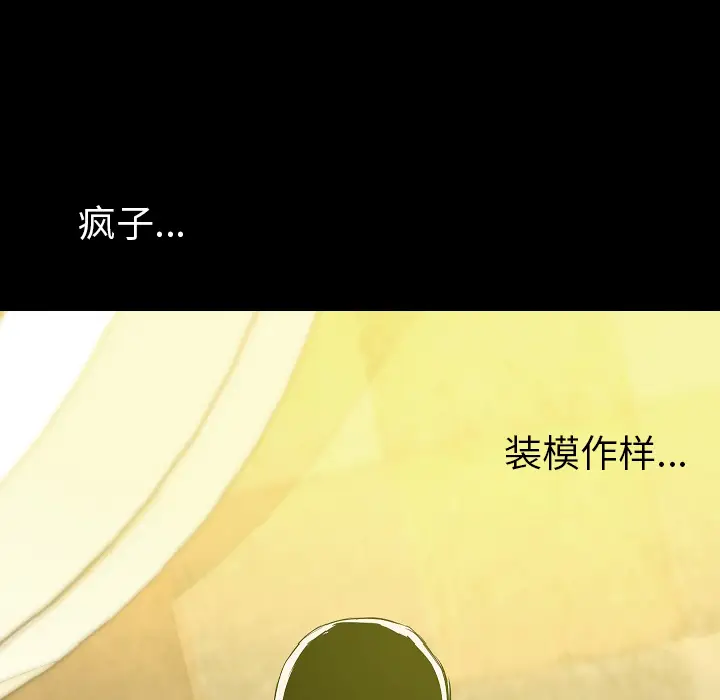 肉体[顶通]韩漫全集-第30话无删减无遮挡章节图片 