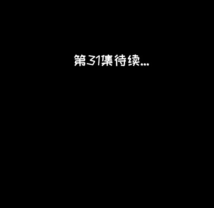 肉体[顶通]韩漫全集-第30话无删减无遮挡章节图片 