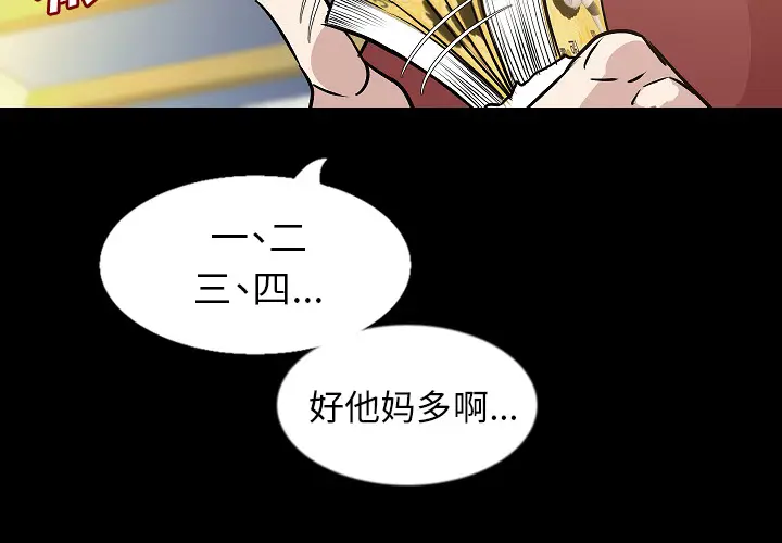 肉体[顶通]韩漫全集-第32话无删减无遮挡章节图片 