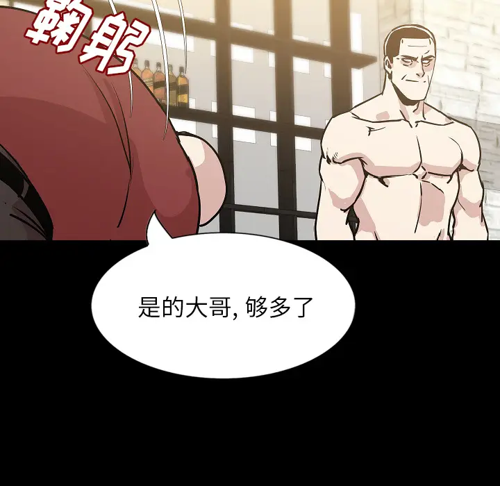 肉体[顶通]韩漫全集-第32话无删减无遮挡章节图片 