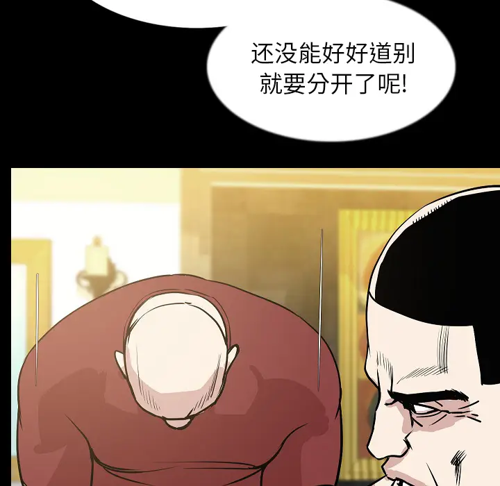 肉体[顶通]韩漫全集-第32话无删减无遮挡章节图片 