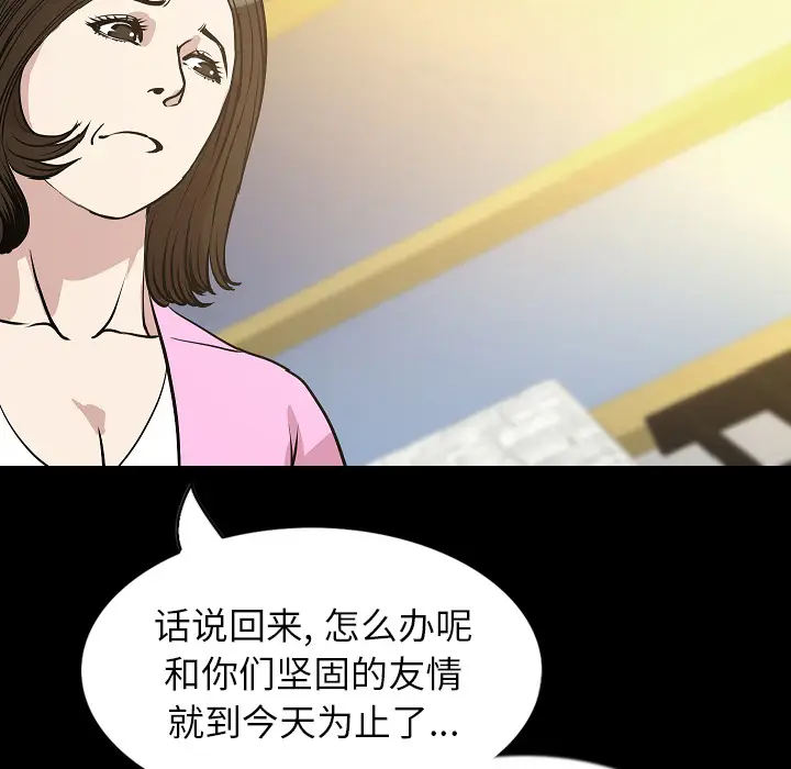 肉体[顶通]韩漫全集-第32话无删减无遮挡章节图片 