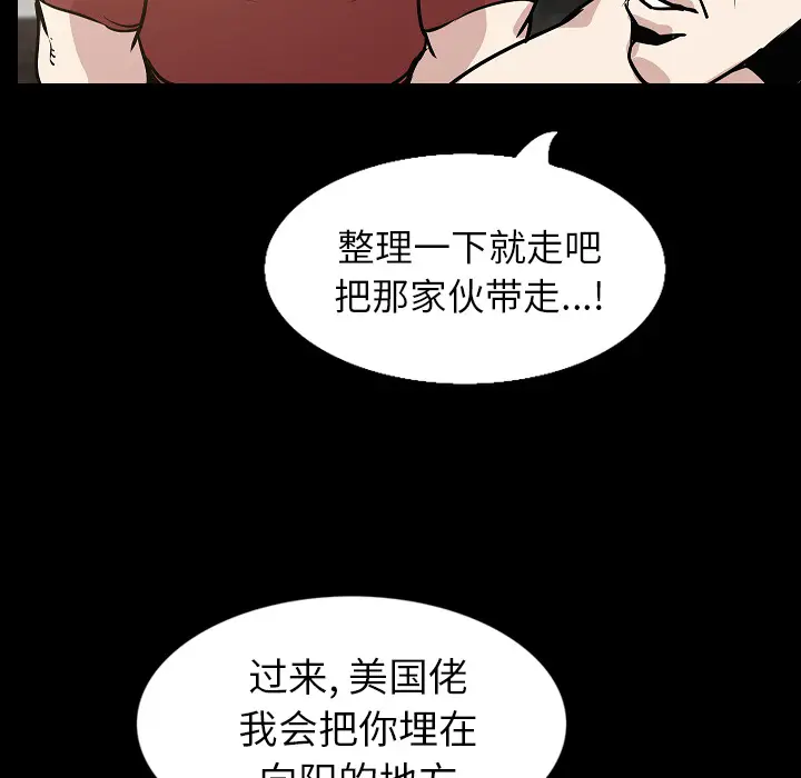 肉体[顶通]韩漫全集-第32话无删减无遮挡章节图片 