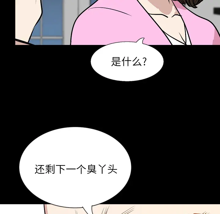 肉体[顶通]韩漫全集-第32话无删减无遮挡章节图片 
