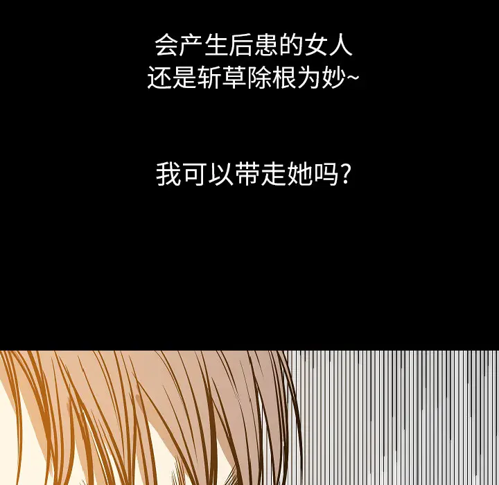 肉体[顶通]韩漫全集-第32话无删减无遮挡章节图片 