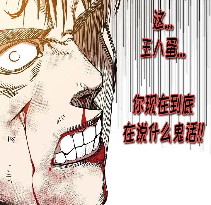 肉体[顶通]韩漫全集-第32话无删减无遮挡章节图片 