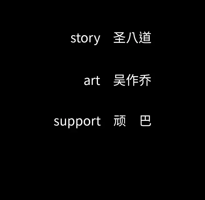 肉体[顶通]韩漫全集-第32话无删减无遮挡章节图片 