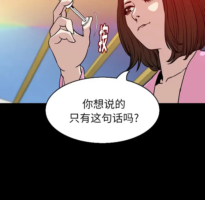 肉体[顶通]韩漫全集-第32话无删减无遮挡章节图片 