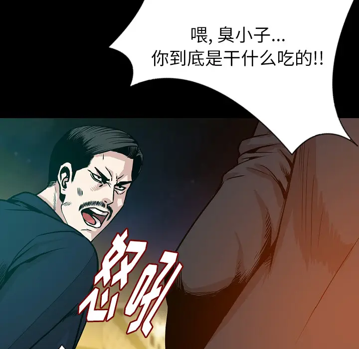 肉体[顶通]韩漫全集-第32话无删减无遮挡章节图片 