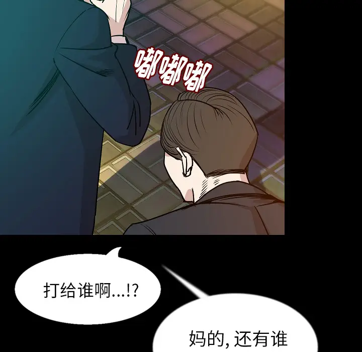 肉体[顶通]韩漫全集-第32话无删减无遮挡章节图片 