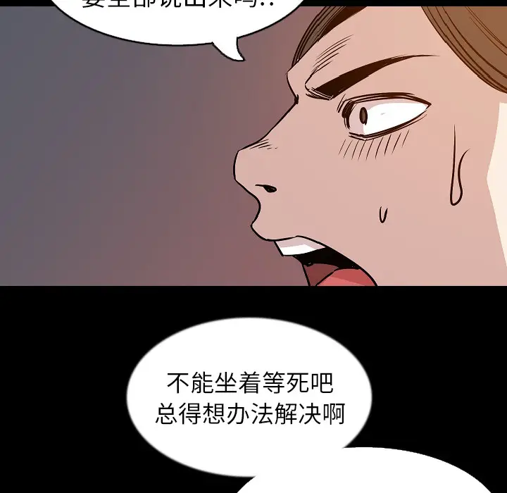 肉体[顶通]韩漫全集-第32话无删减无遮挡章节图片 