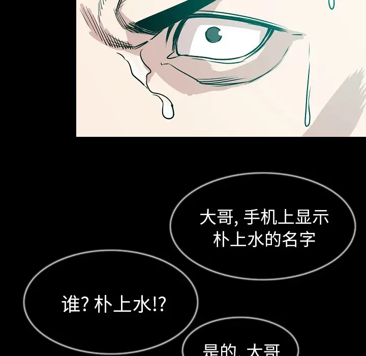 肉体[顶通]韩漫全集-第32话无删减无遮挡章节图片 