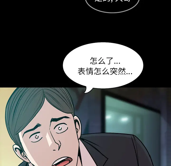 肉体[顶通]韩漫全集-第32话无删减无遮挡章节图片 