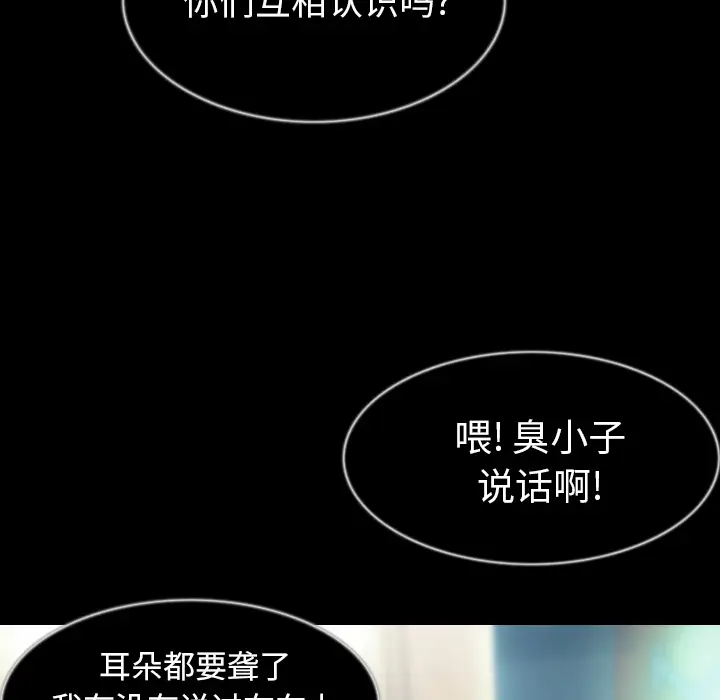 肉体[顶通]韩漫全集-第32话无删减无遮挡章节图片 