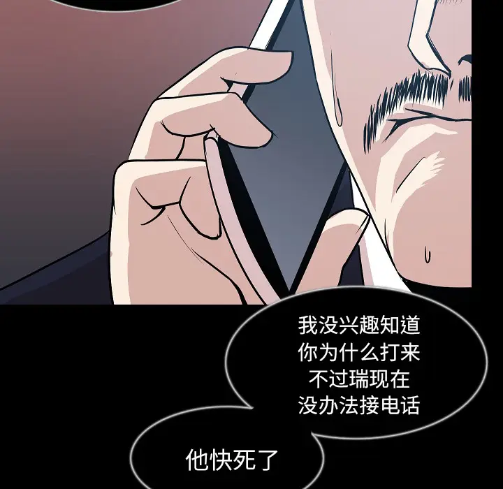 肉体[顶通]韩漫全集-第32话无删减无遮挡章节图片 