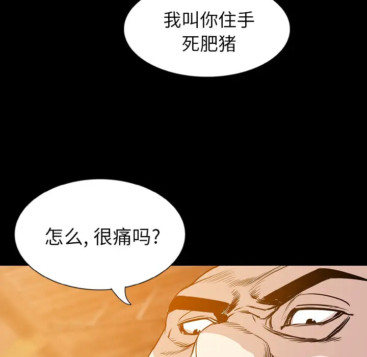 肉体[顶通]韩漫全集-第32话无删减无遮挡章节图片 