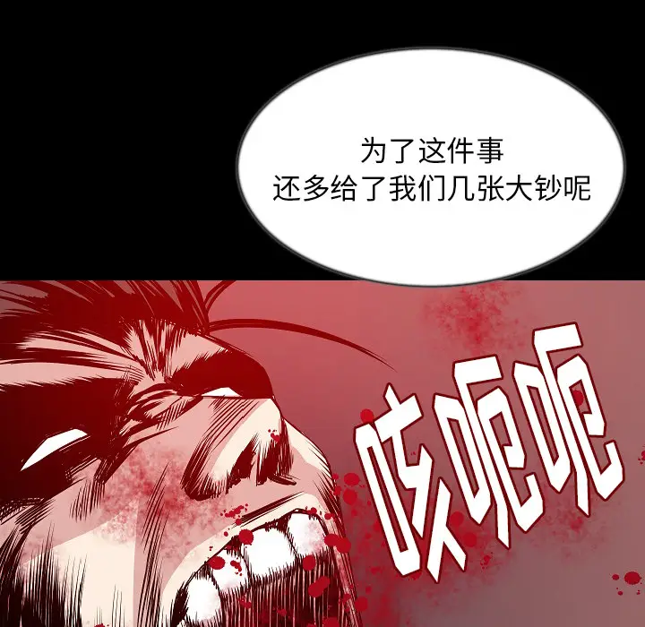 肉体[顶通]韩漫全集-第32话无删减无遮挡章节图片 