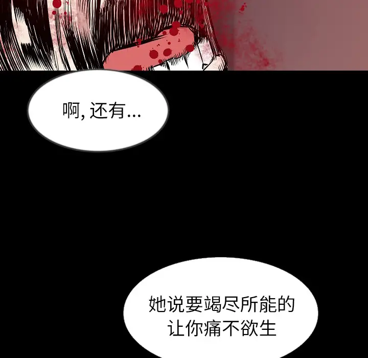 肉体[顶通]韩漫全集-第32话无删减无遮挡章节图片 
