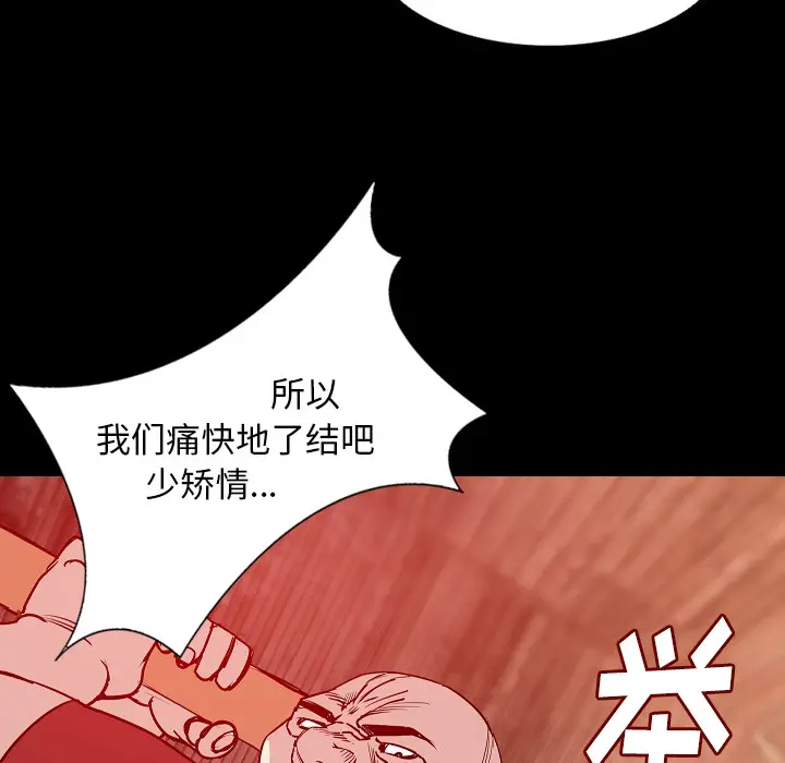 肉体[顶通]韩漫全集-第32话无删减无遮挡章节图片 