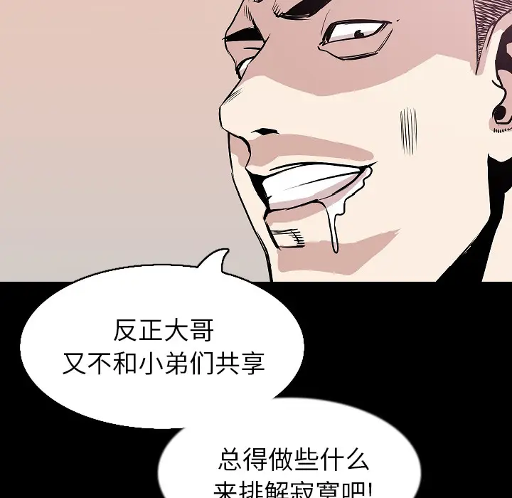 肉体[顶通]韩漫全集-第32话无删减无遮挡章节图片 