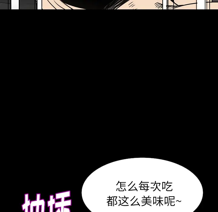 肉体[顶通]韩漫全集-第32话无删减无遮挡章节图片 