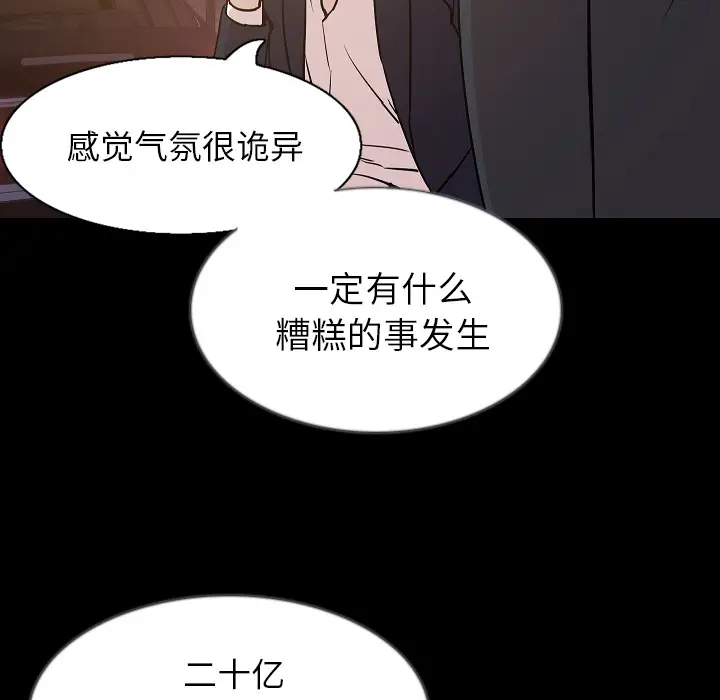 肉体[顶通]韩漫全集-第32话无删减无遮挡章节图片 
