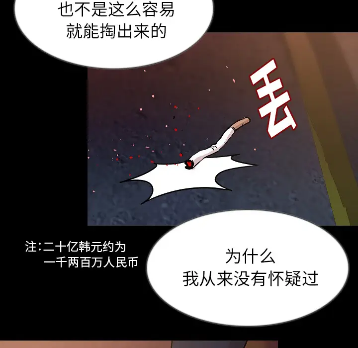 肉体[顶通]韩漫全集-第32话无删减无遮挡章节图片 