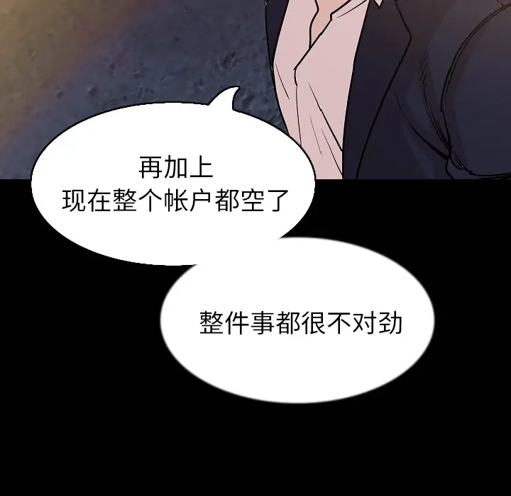 肉体[顶通]韩漫全集-第32话无删减无遮挡章节图片 