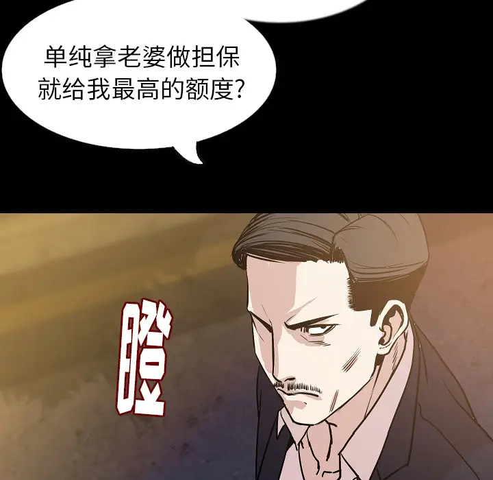 肉体[顶通]韩漫全集-第32话无删减无遮挡章节图片 