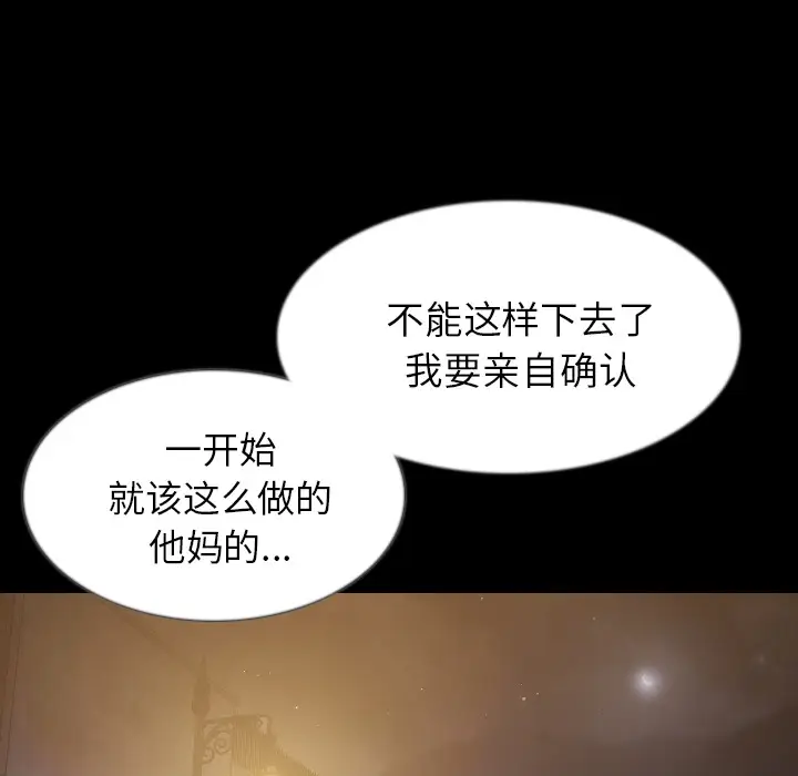 肉体[顶通]韩漫全集-第32话无删减无遮挡章节图片 