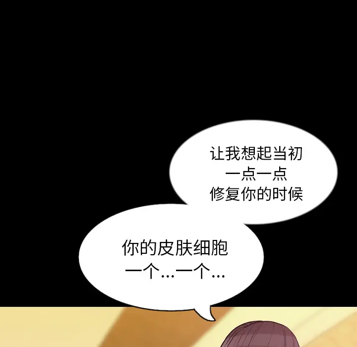 肉体[顶通]韩漫全集-第32话无删减无遮挡章节图片 