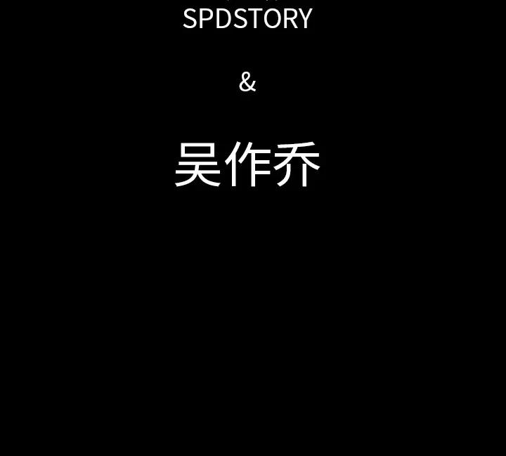 肉体[顶通]韩漫全集-第32话无删减无遮挡章节图片 