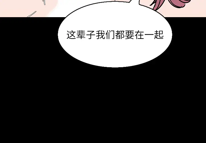 肉体[顶通]韩漫全集-第33话无删减无遮挡章节图片 