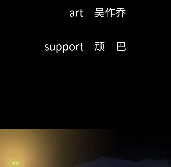 肉体[顶通]韩漫全集-第33话无删减无遮挡章节图片 