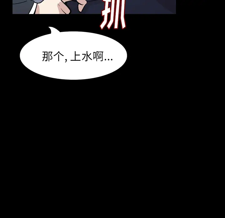 肉体[顶通]韩漫全集-第33话无删减无遮挡章节图片 