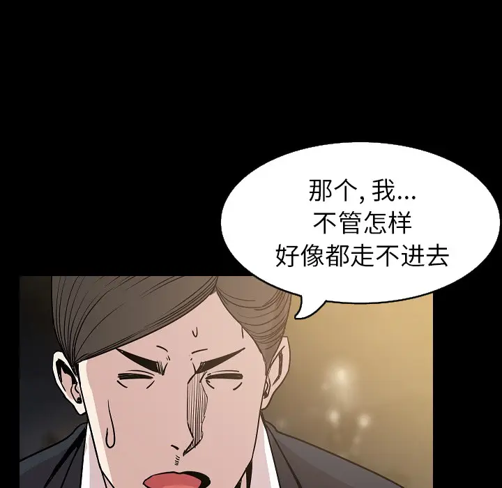 肉体[顶通]韩漫全集-第33话无删减无遮挡章节图片 