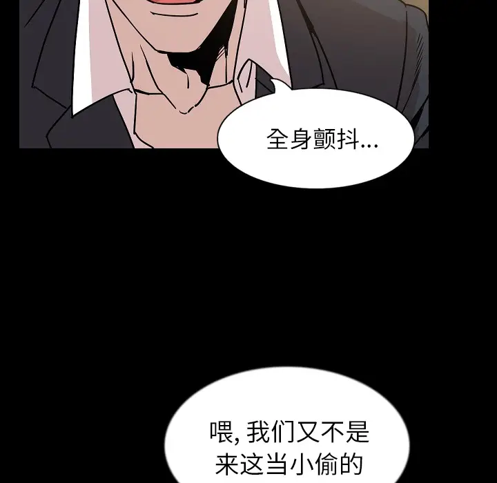 肉体[顶通]韩漫全集-第33话无删减无遮挡章节图片 