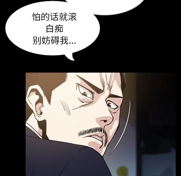 肉体[顶通]韩漫全集-第33话无删减无遮挡章节图片 