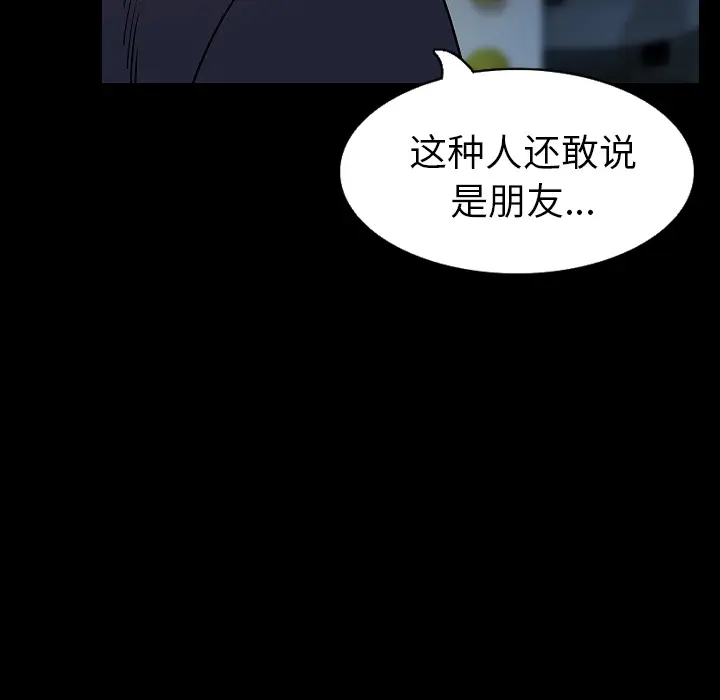 肉体[顶通]韩漫全集-第33话无删减无遮挡章节图片 