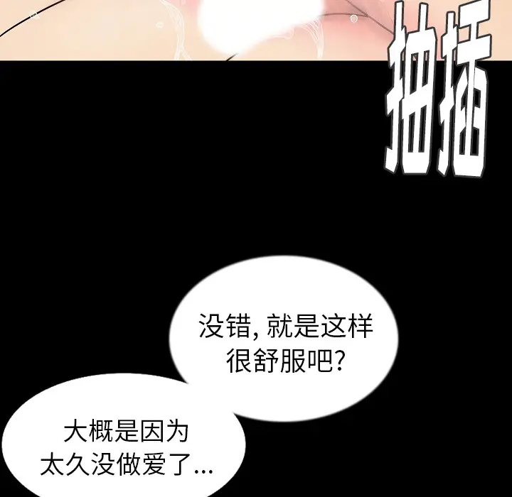 肉体[顶通]韩漫全集-第33话无删减无遮挡章节图片 