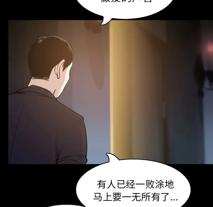 肉体[顶通]韩漫全集-第33话无删减无遮挡章节图片 
