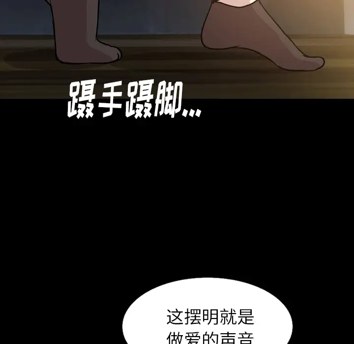 肉体[顶通]韩漫全集-第33话无删减无遮挡章节图片 