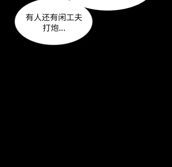 肉体[顶通]韩漫全集-第33话无删减无遮挡章节图片 