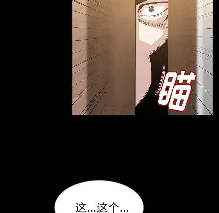 肉体[顶通]韩漫全集-第33话无删减无遮挡章节图片 
