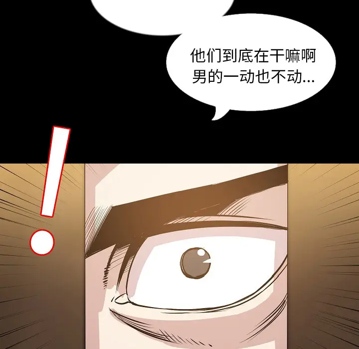 肉体[顶通]韩漫全集-第33话无删减无遮挡章节图片 