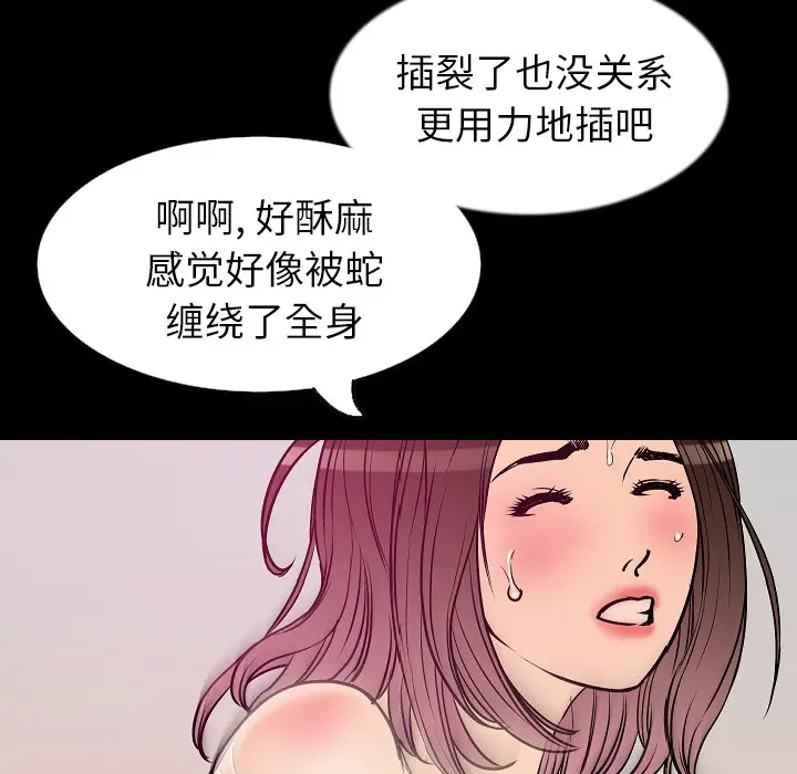 肉体[顶通]韩漫全集-第33话无删减无遮挡章节图片 